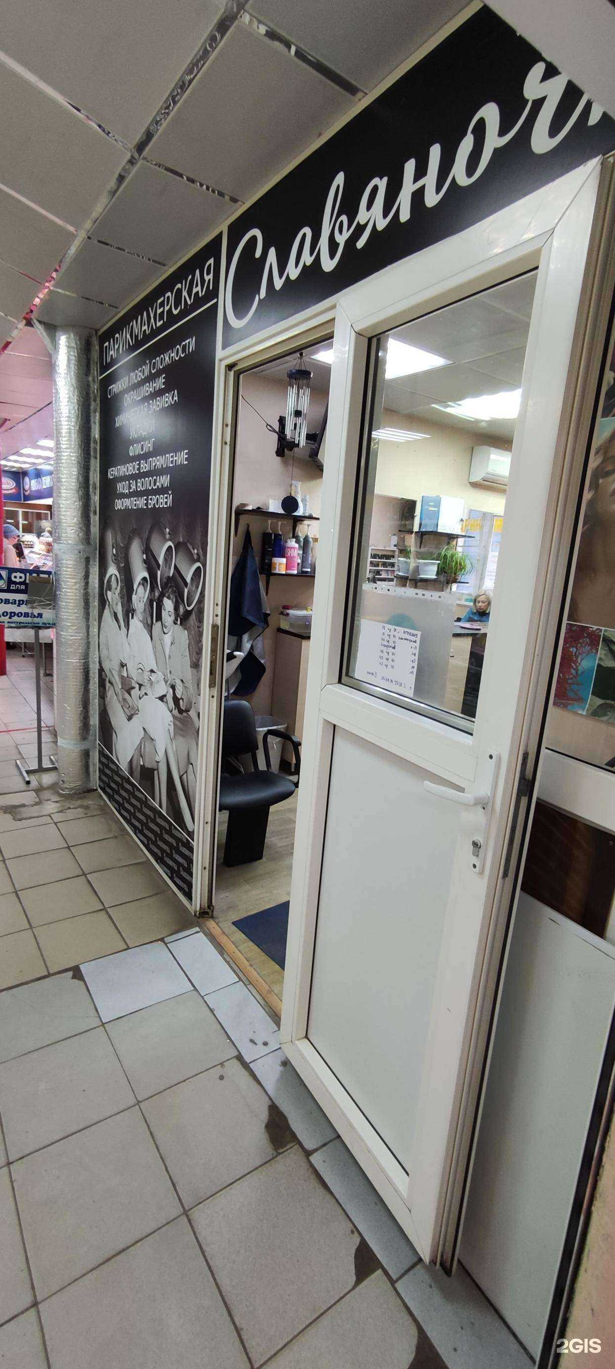 Отзывы на компанию Славяночка в Тольятти c фото