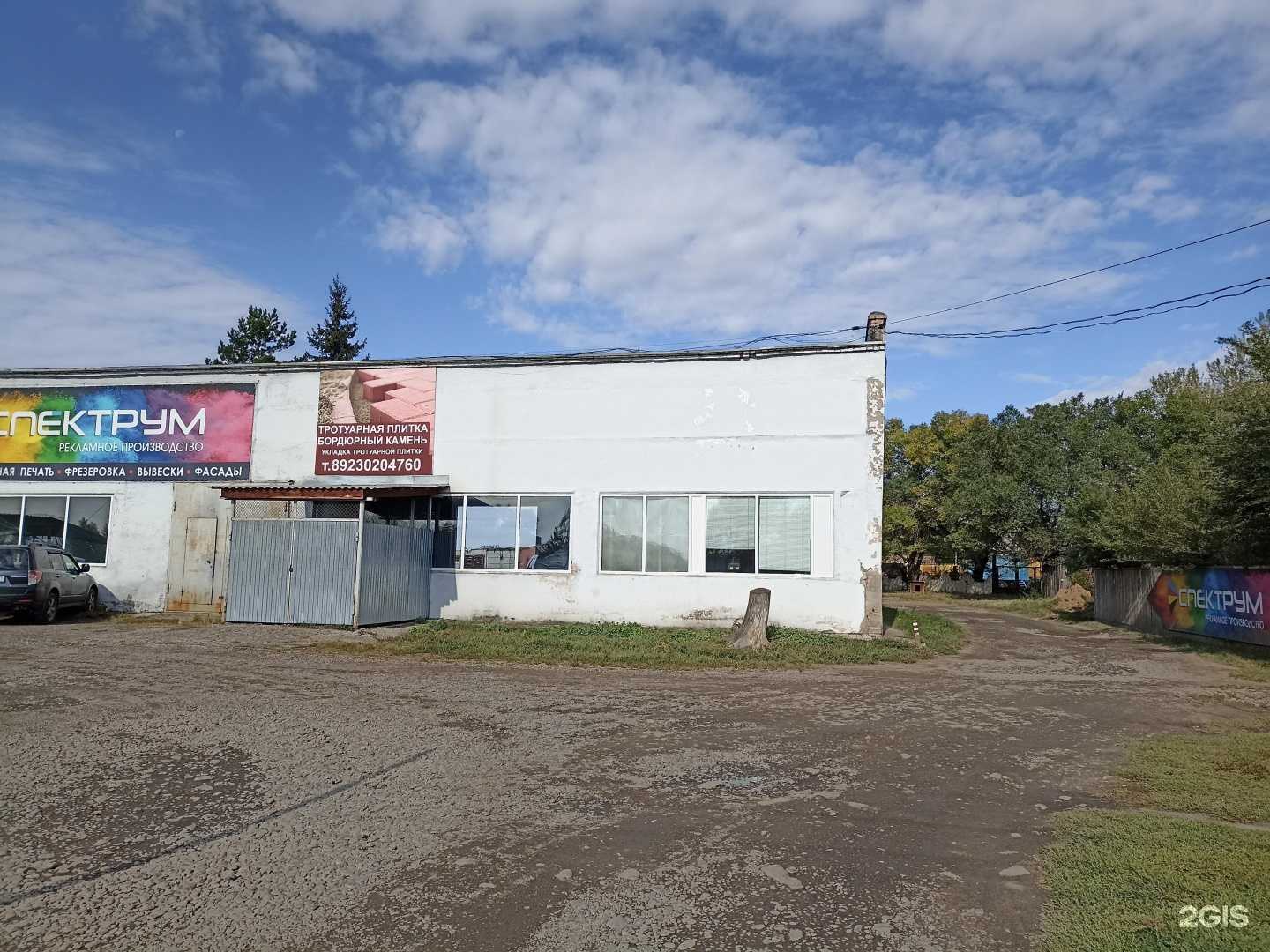 Отзывы на компанию Спектрум в Абакане c фото - фотография 2 из 2