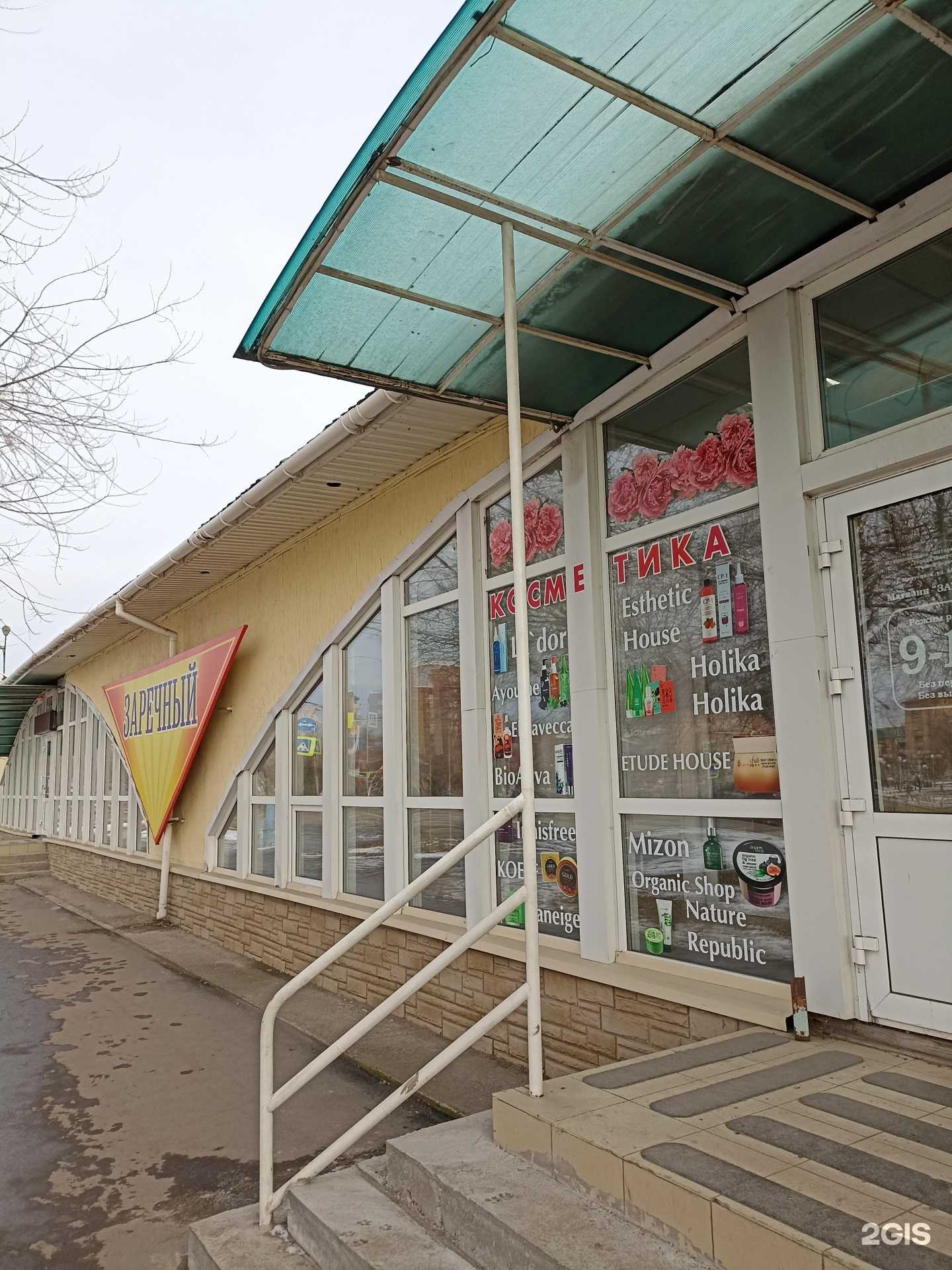 Отзывы на компанию Стиль Оптик в Минусинске c фото - фотография 2 из 2