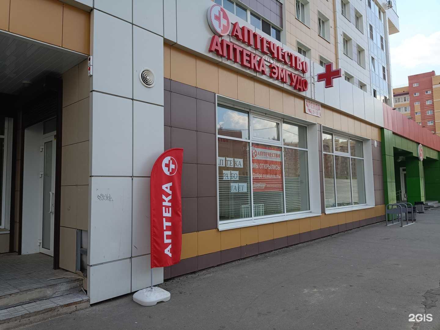 Отзывы на компанию Аптечество в Йошкар-Оле c фото