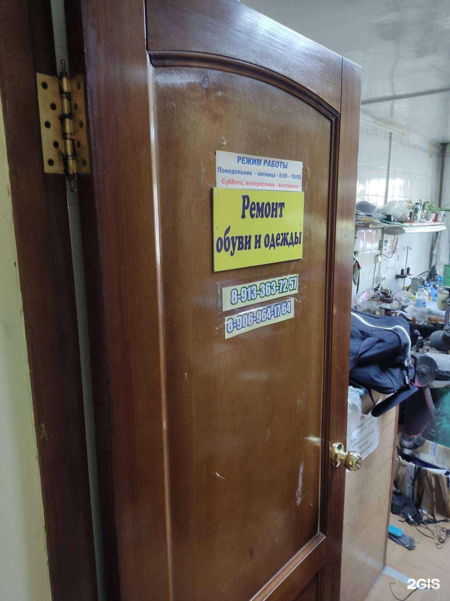 Отзывы на компанию Мастерская по ремонту одежды в г. Барнаул c фото