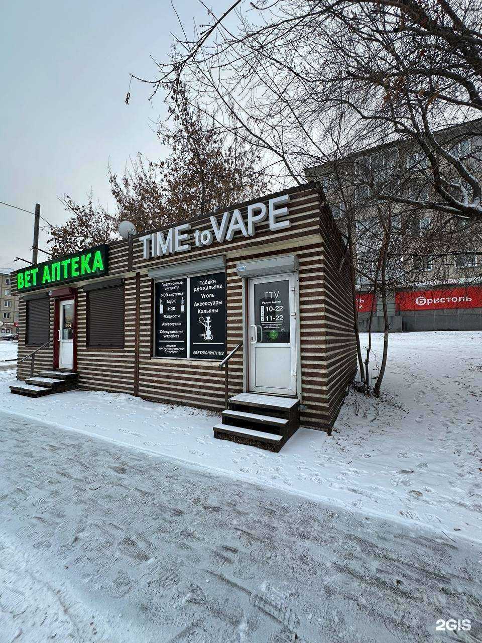 Отзывы на компанию Time to vape в г. Красноярск c фото