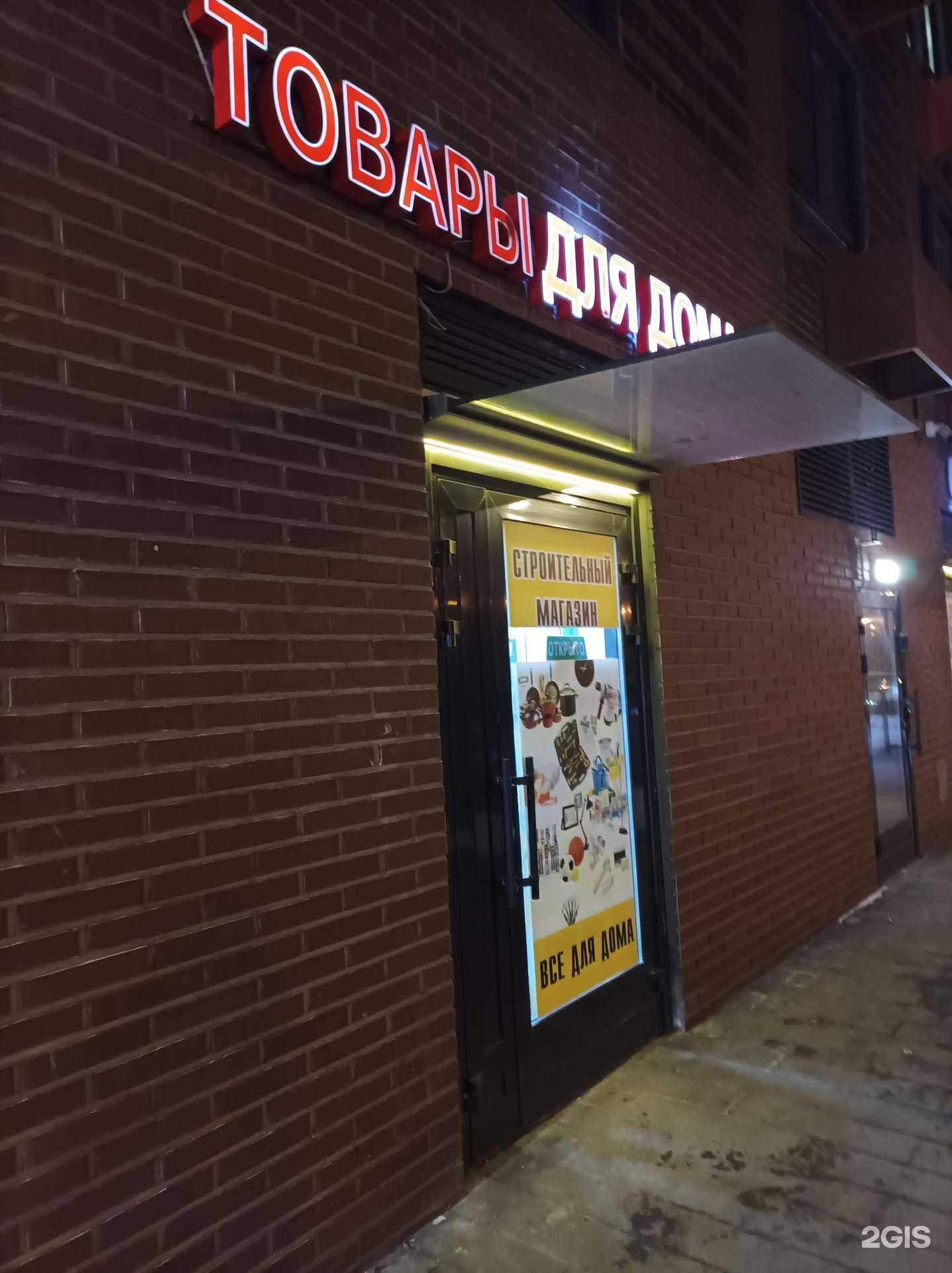 Отзывы на компанию Магазин товаров для дома в Котельниках c фото