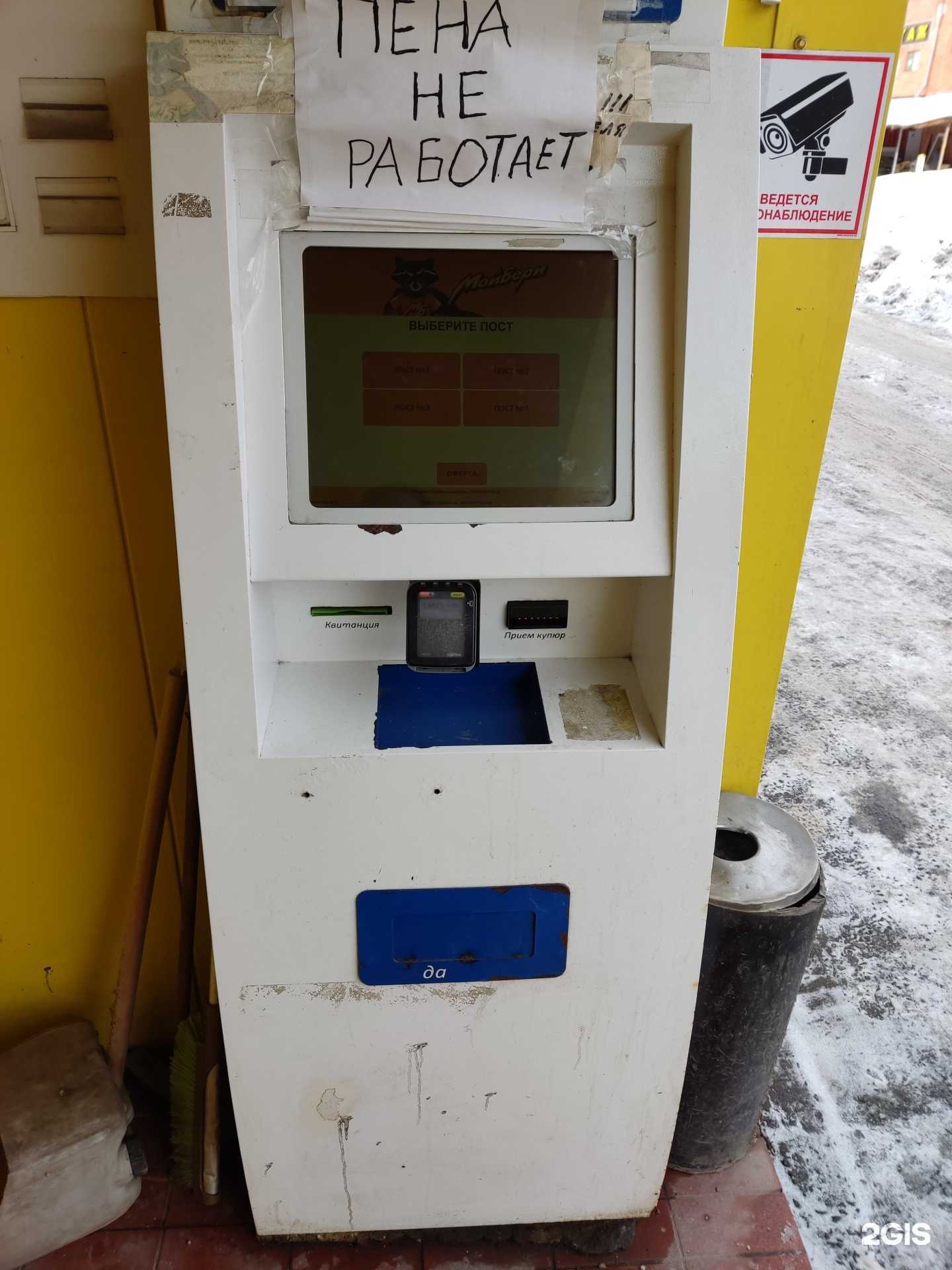 Отзывы на компанию Мойбери в г. Балашиха c фото