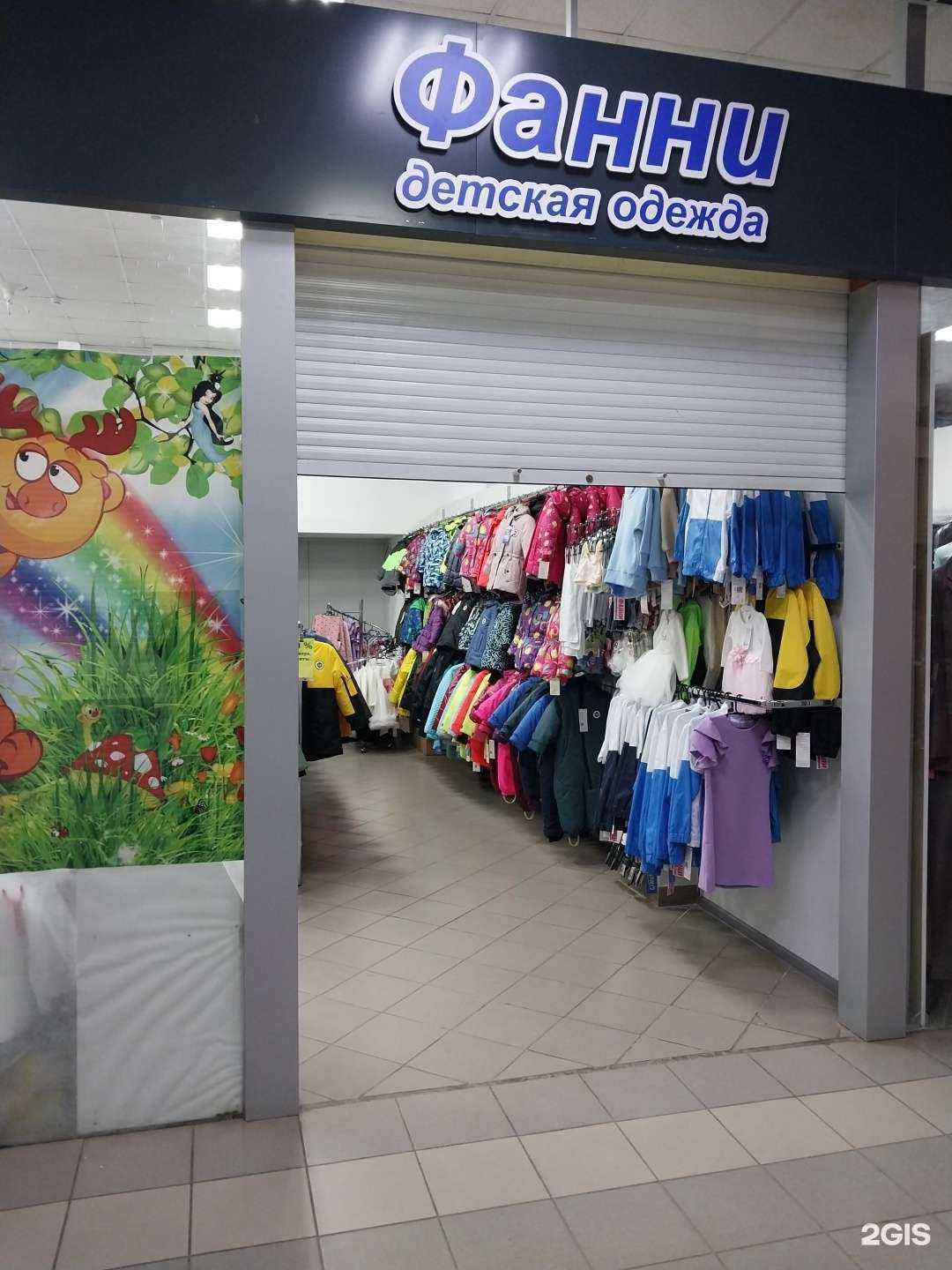 Отзывы на компанию Фанни в Кирове c фото