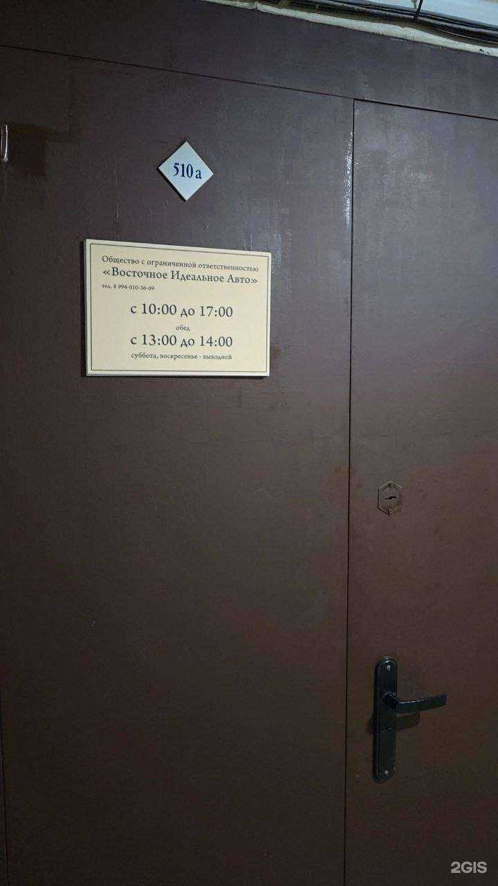 Отзывы на компанию Виавто в Владивостоке c фото