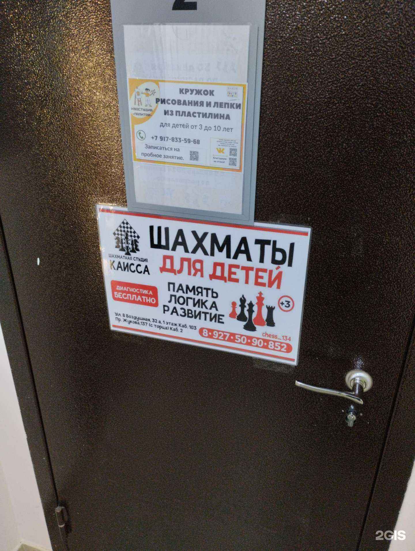 Отзывы на компанию Каисса в Волгограде c фото