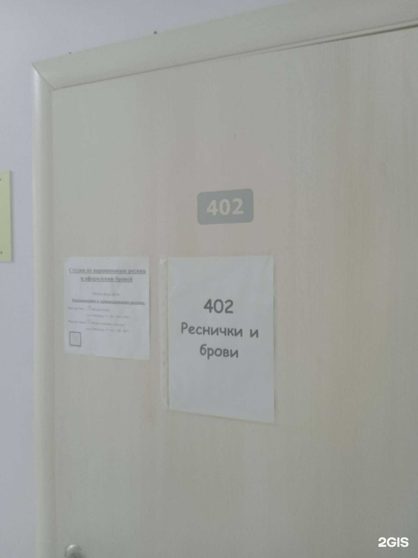 Отзывы на компанию Студия наращивания ресниц и оформления бровей в Ставрополе c фото