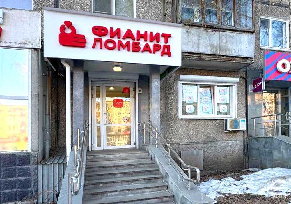 Отзывы на компанию Фианит-Ломбард в Екатеринбурге c фото