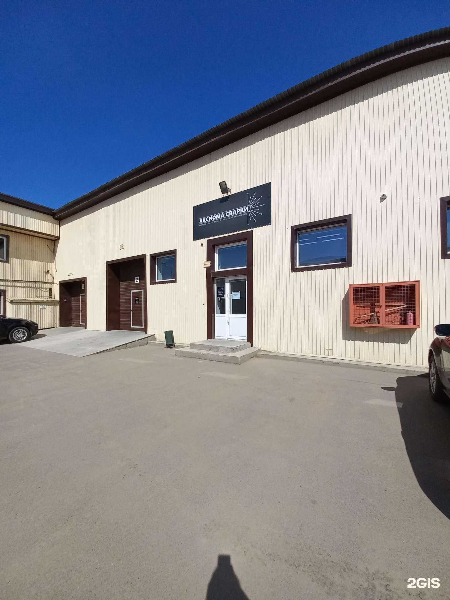 Отзывы на компанию Аксиома Сварки в Иркутске c фото