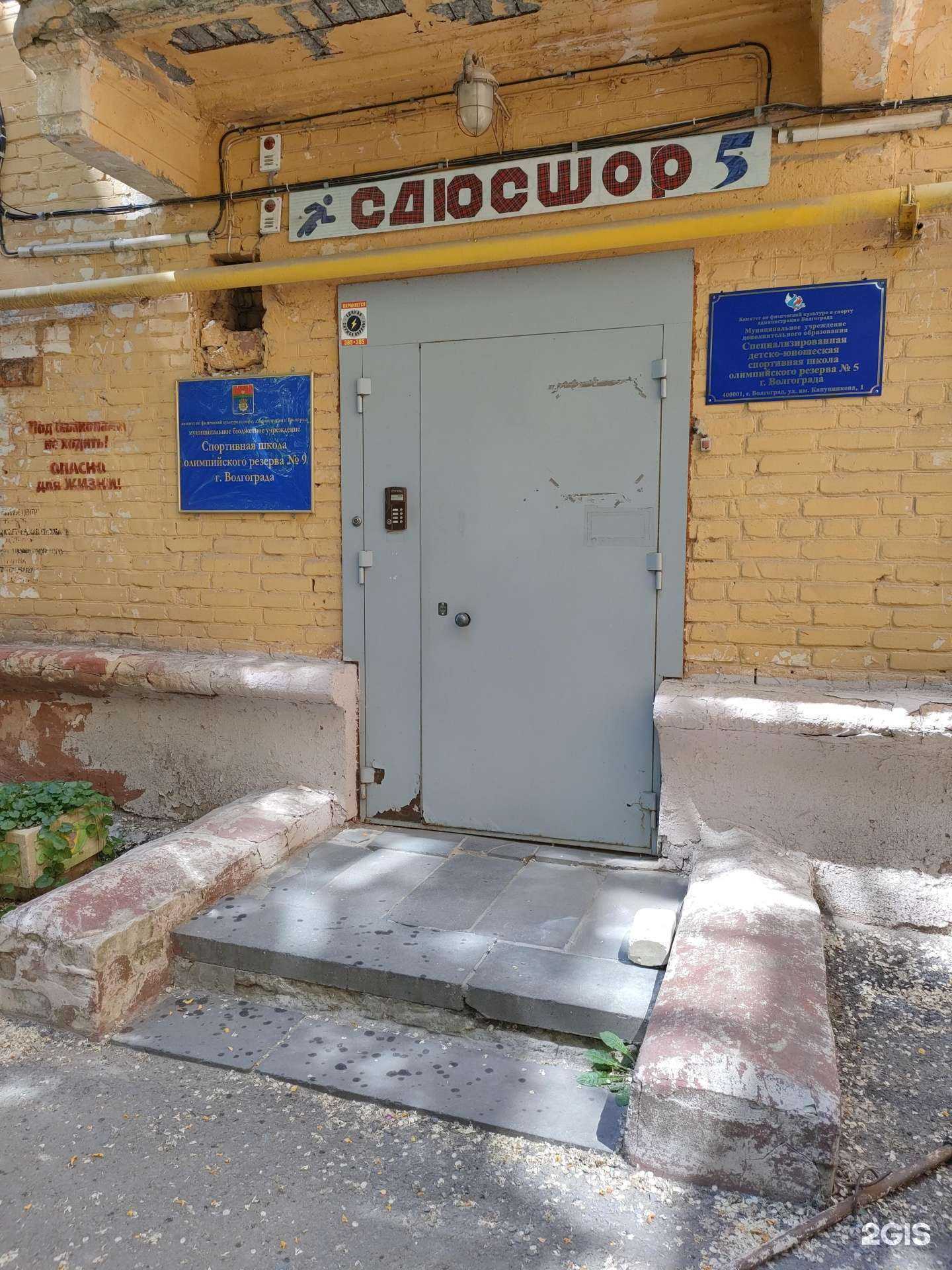 Отзывы на компанию СШОР №9 в г. Волгоград c фото