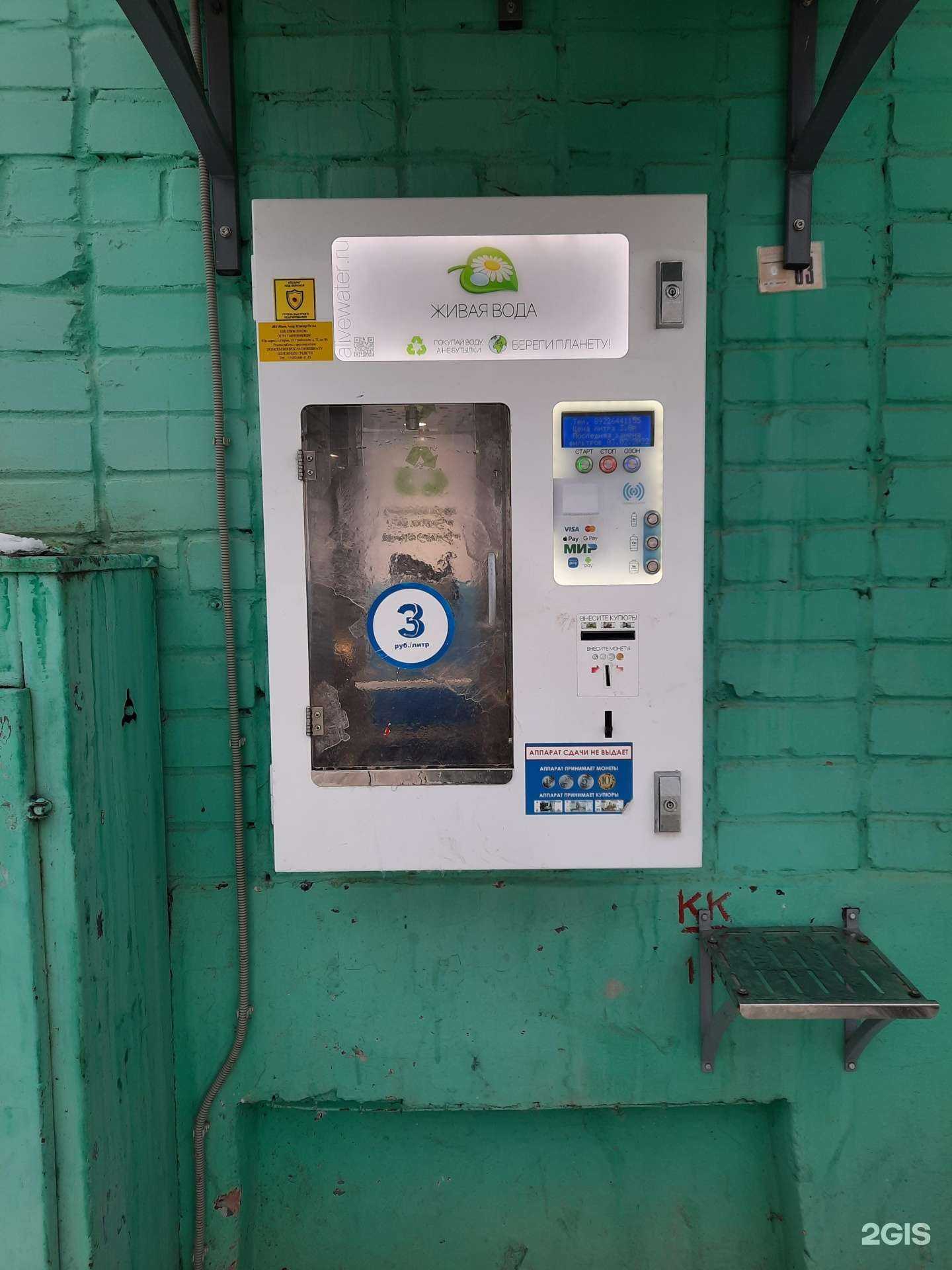 Отзывы на компанию Живая вода в Перми c фото