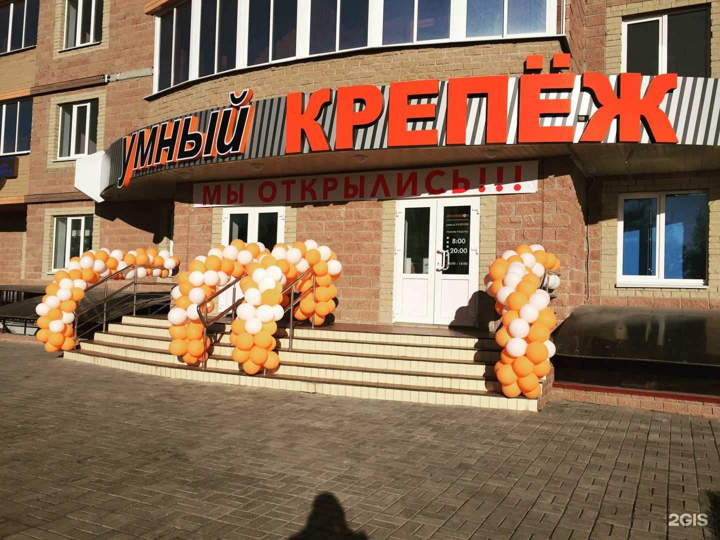 Отзывы на компанию Умный Крепеж в Курске c фото