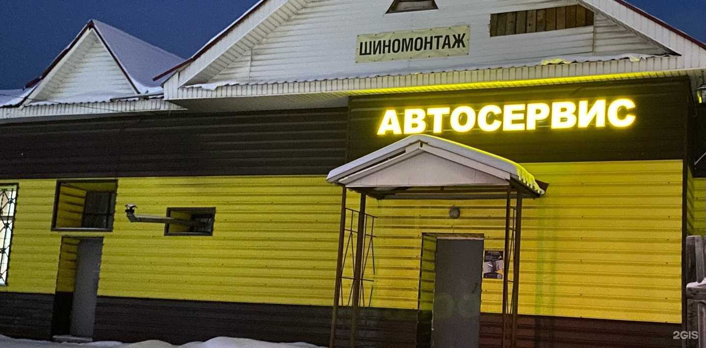 Отзывы на компанию Autolux в г. Чусовой c фото