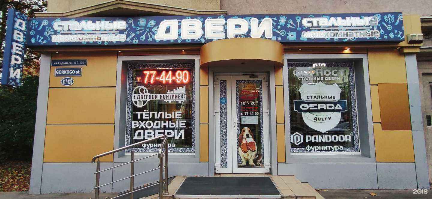 Отзывы на компанию Форпост в Калининграде c фото