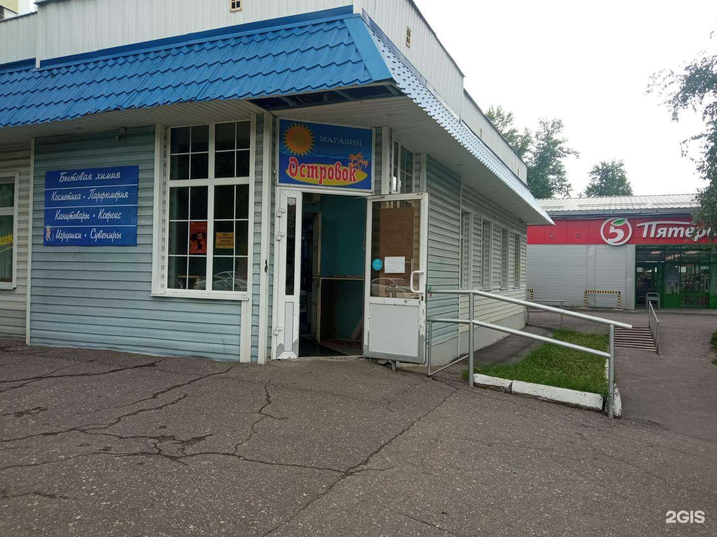 Отзывы на компанию Островок в Пензе c фото