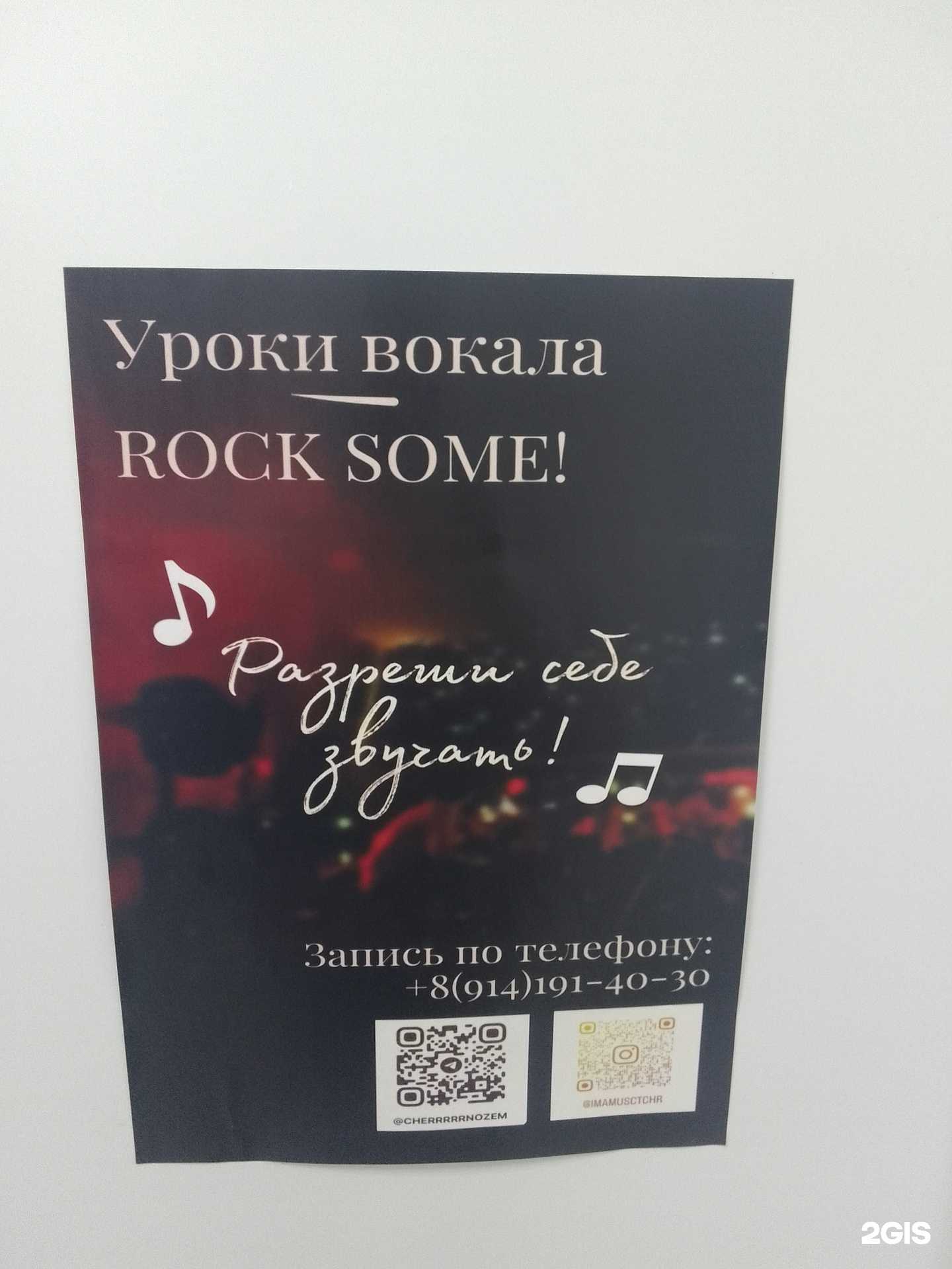 Отзывы на компанию Rock some в Хабаровске c фото