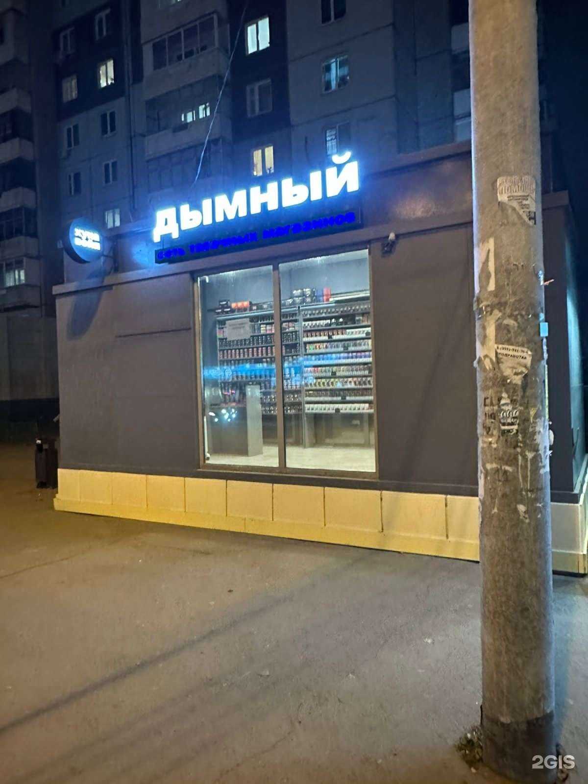 Отзывы на компанию Дымный в г. Красноярск c фото