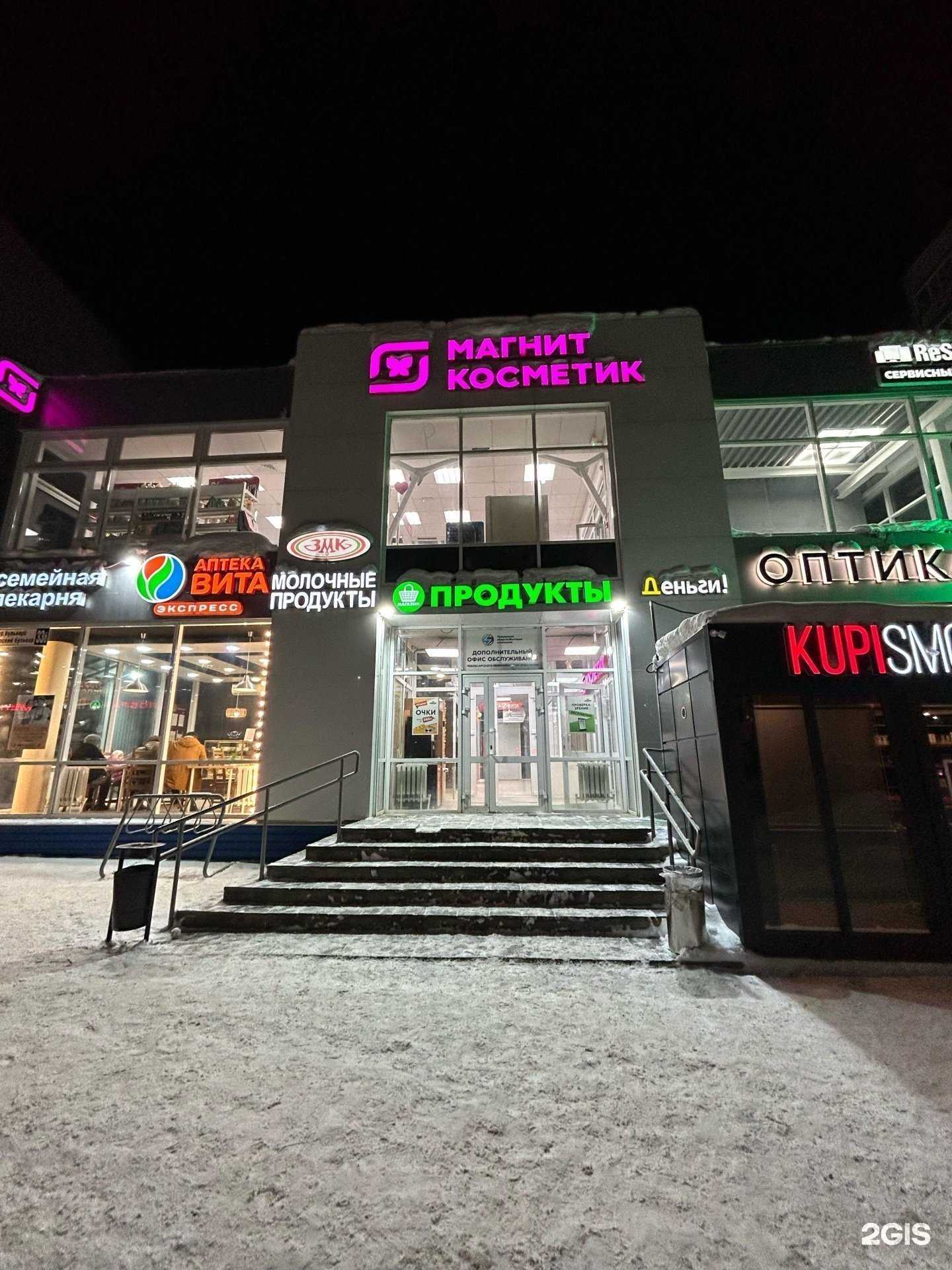 Отзывы на компанию Kupi Sm в Чебоксарах c фото - фотография 2 из 2