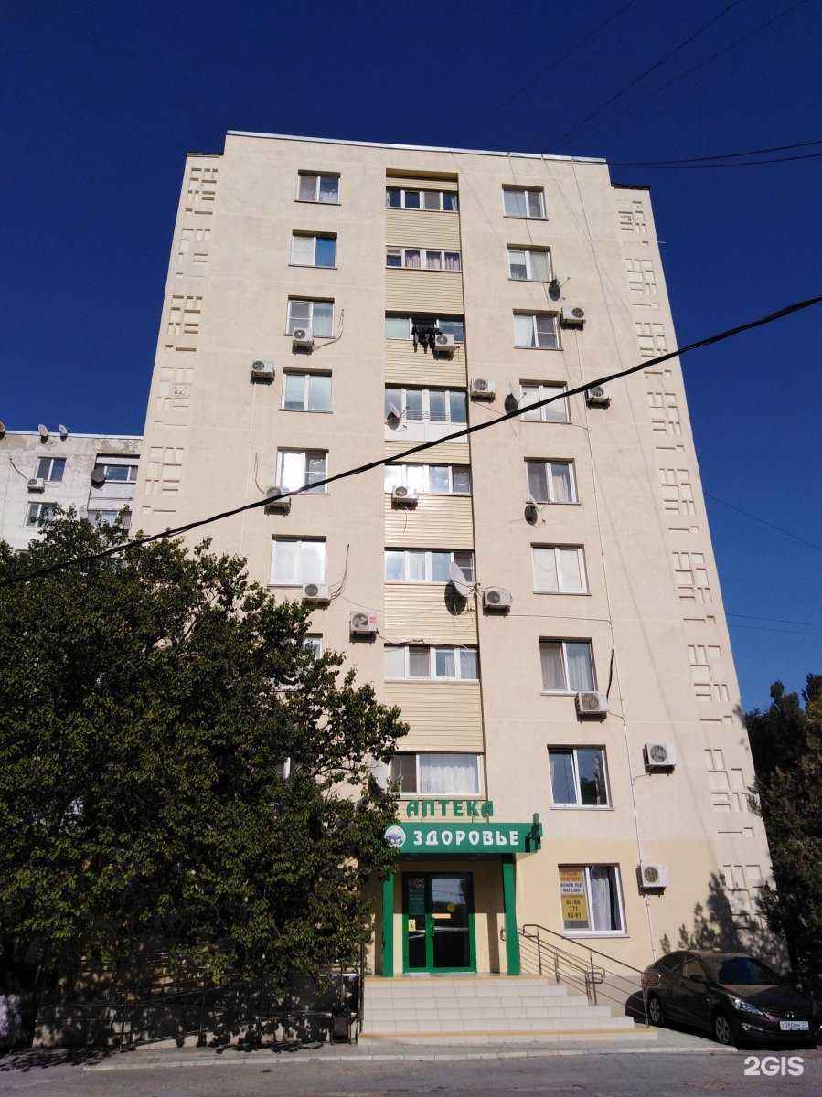 Отзывы на компанию Здоровье в Анапе c фото - фотография 2 из 2