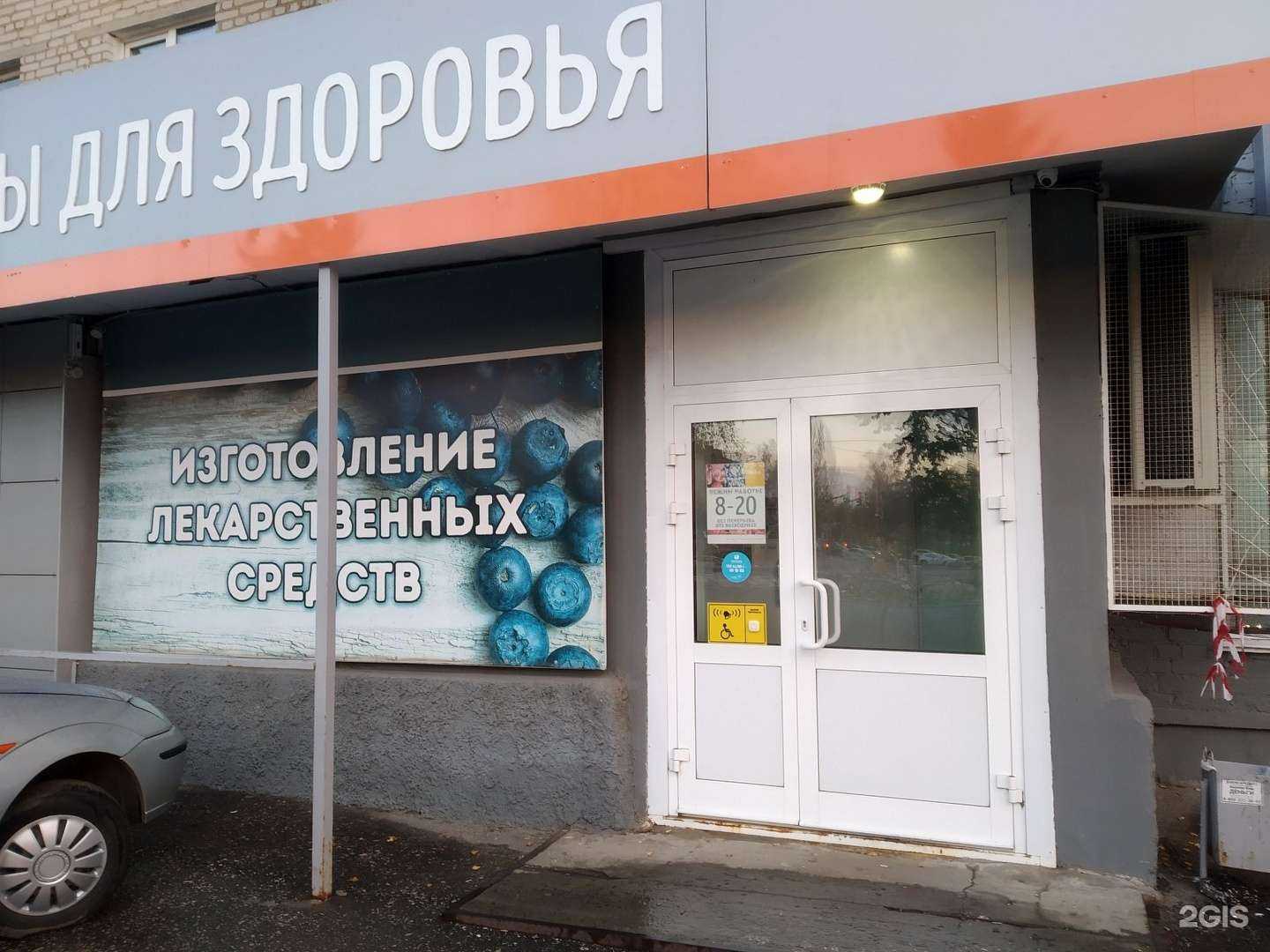 Отзывы на компанию Медилон-Фармимэкс в Владимире c фото