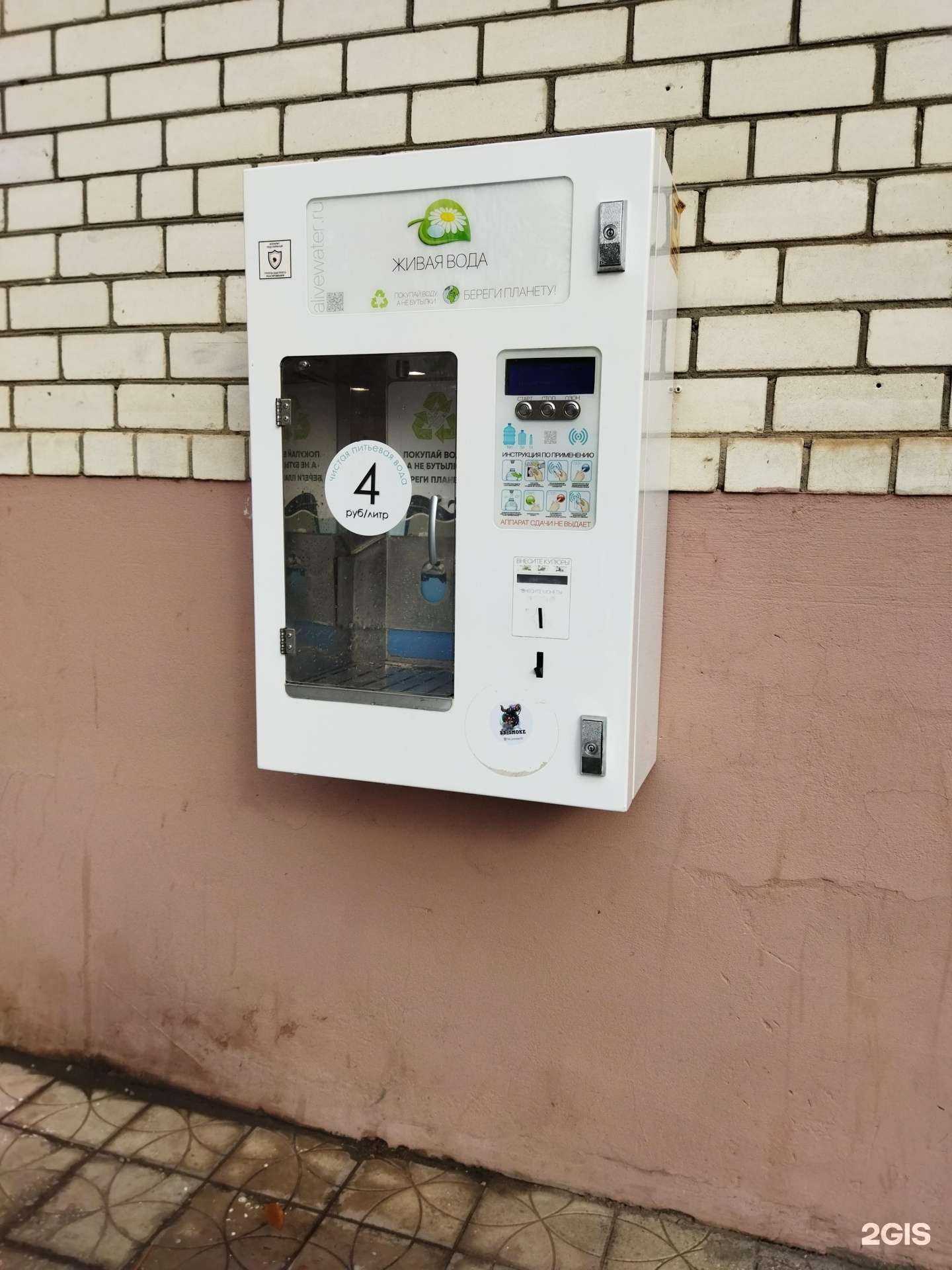 Отзывы на компанию Живая вода в Астрахани c фото