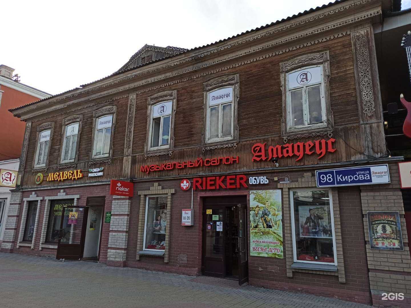 Отзывы на компанию Амадеус в Челябинске c фото - фотография 2 из 2