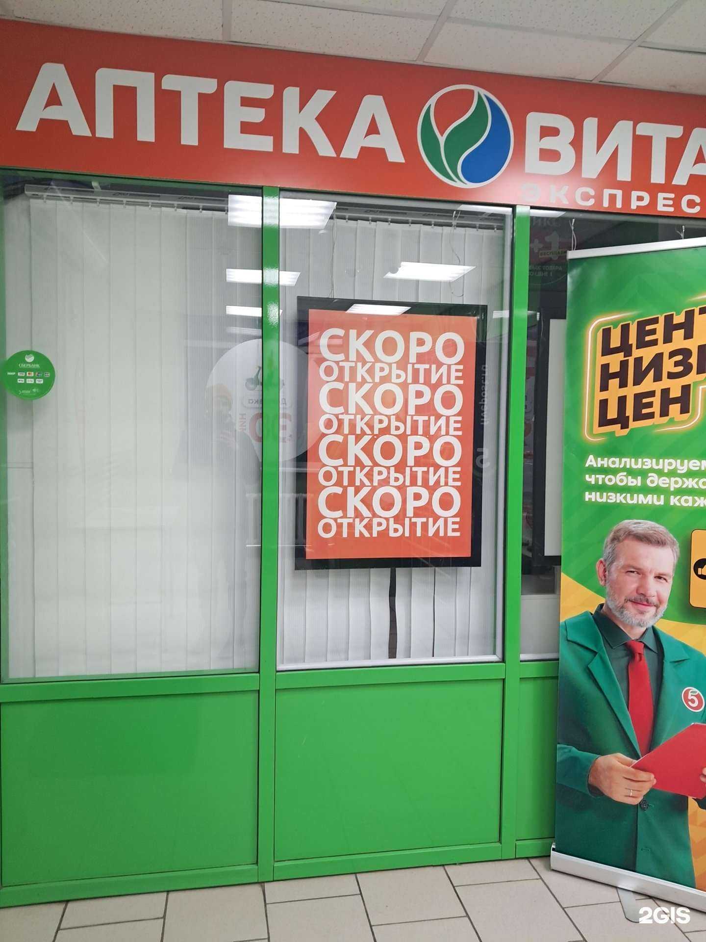 Отзывы на компанию Вита в Самаре c фото