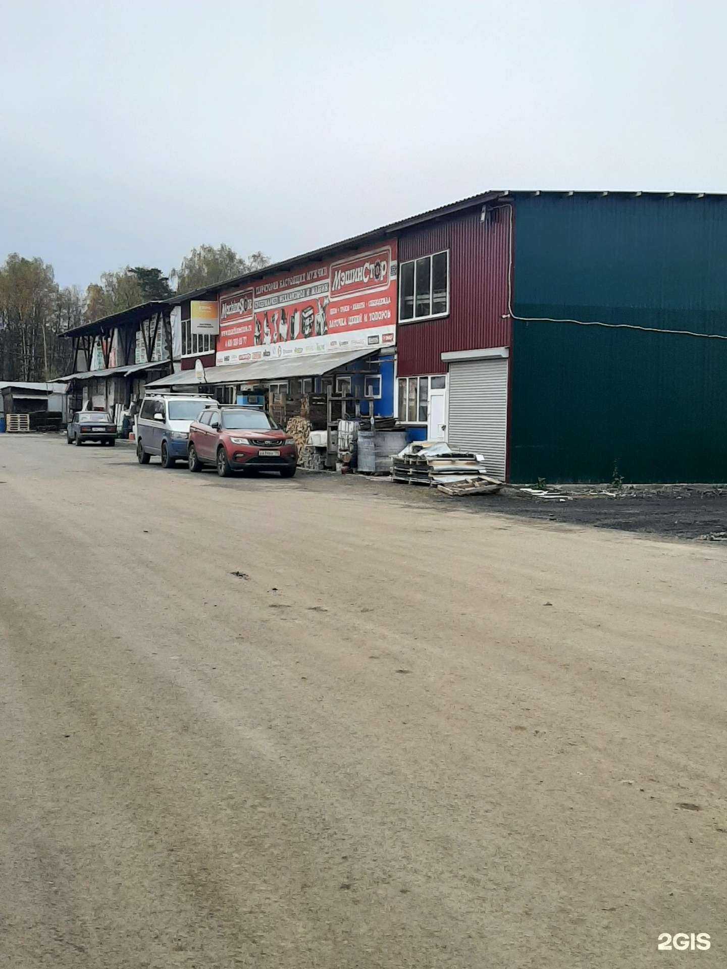 Отзывы на компанию Магазин строительных инструментов в Наро-Фоминске c фото