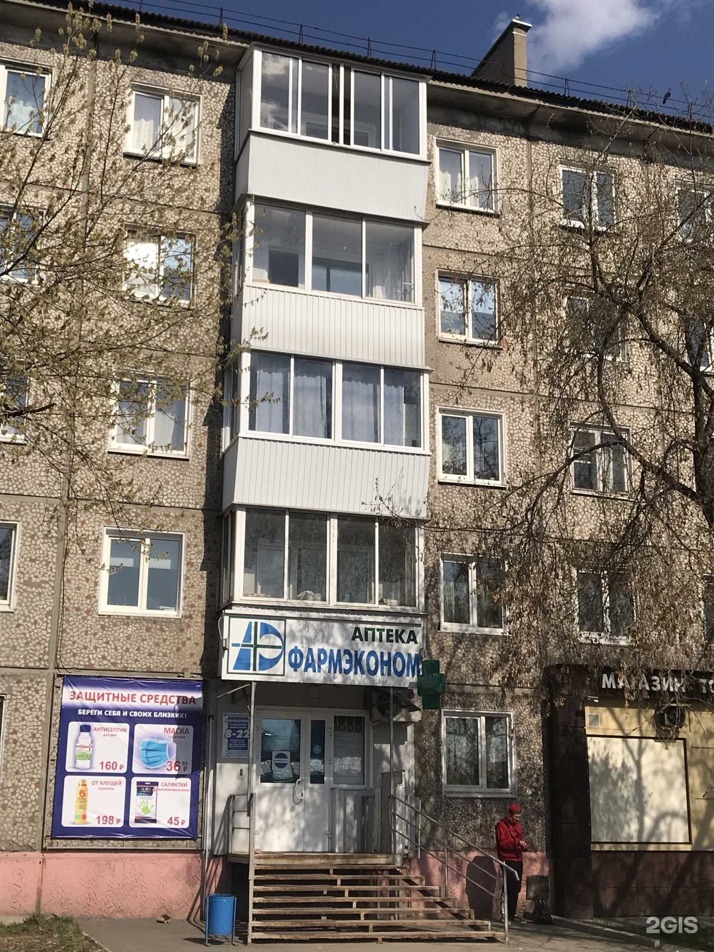 Отзывы на компанию Стефания в Иркутске c фото - фотография 2 из 2