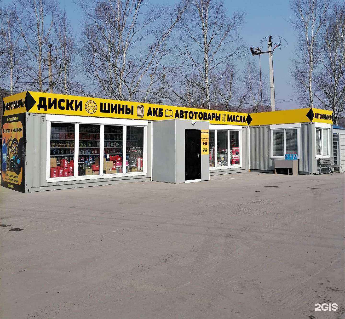 Отзывы на компанию Bibistation в г. Находка c фото