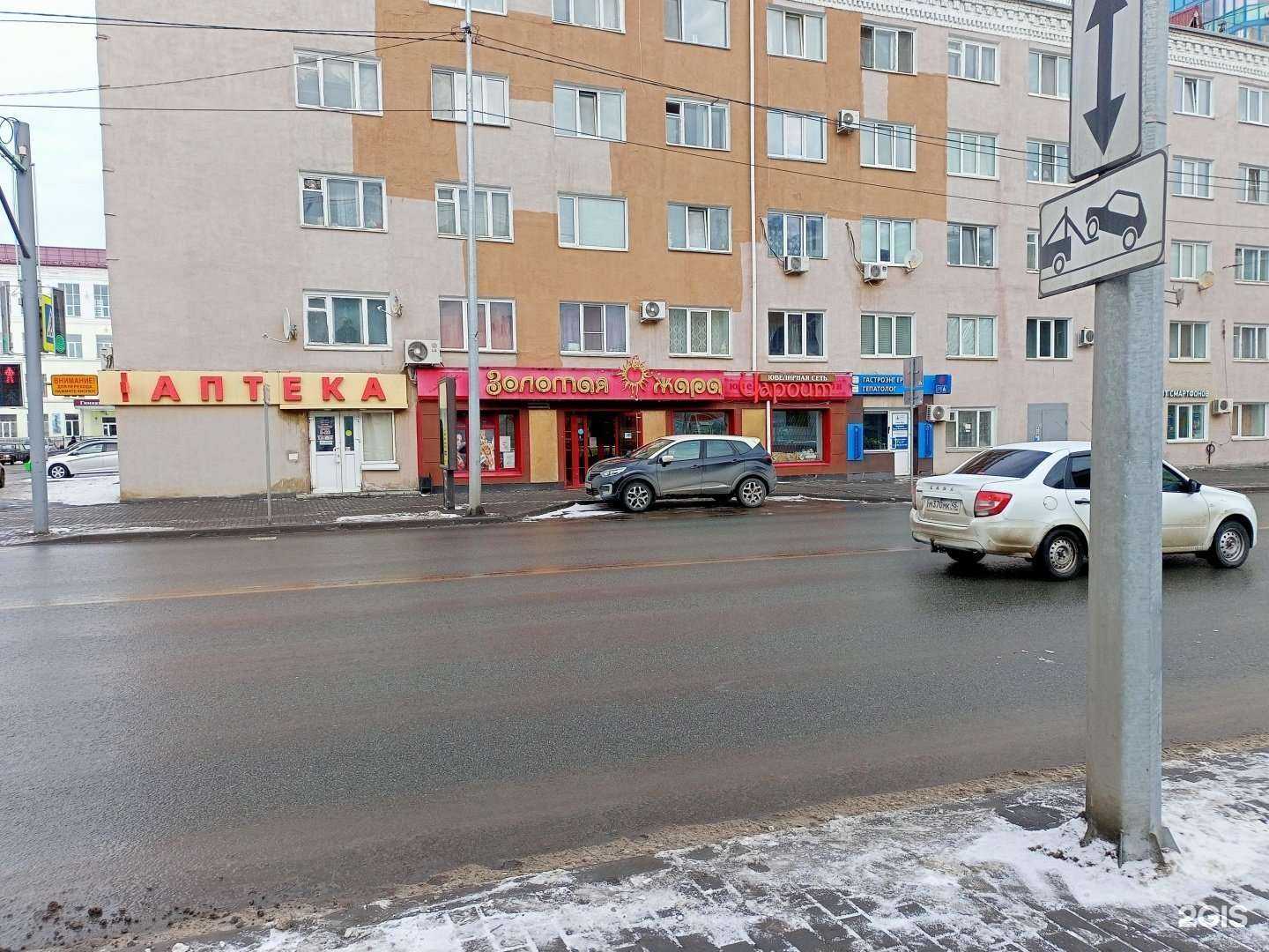 Отзывы на компанию Чароит в Кургане c фото