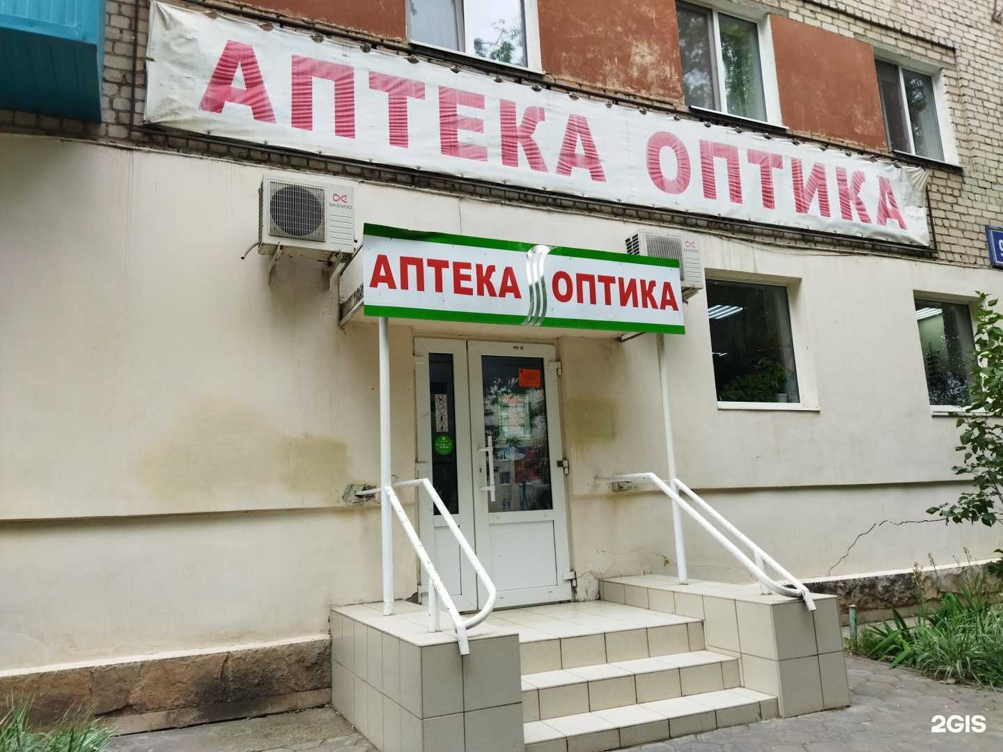 Отзывы на компанию Медико-фармацевтическая компания в г. Балаково c фото