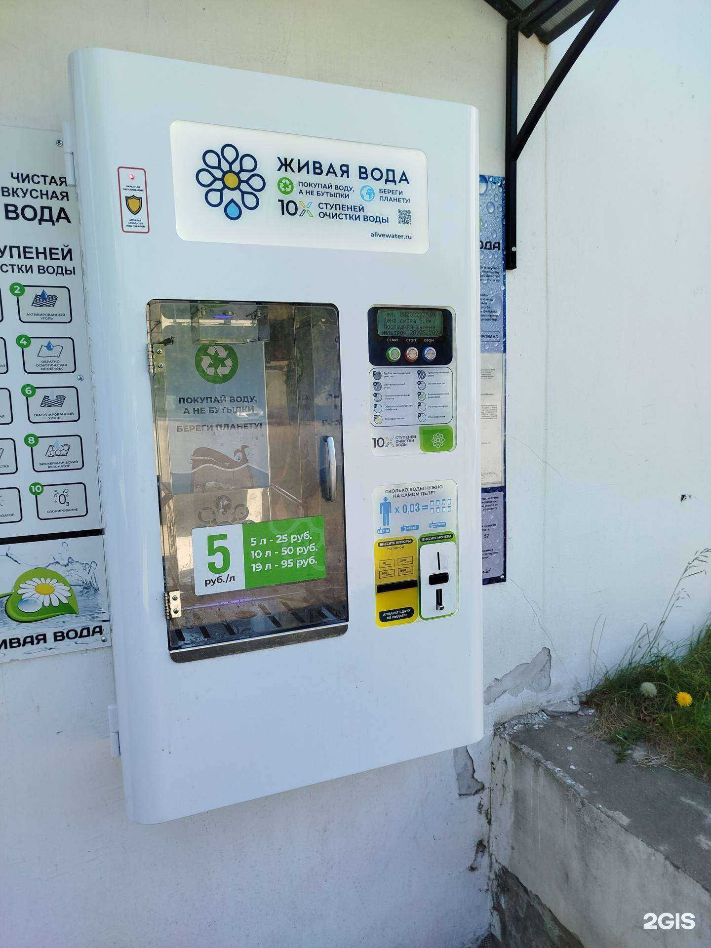 Отзывы на компанию Живая вода в Нижнем Новгороде c фото