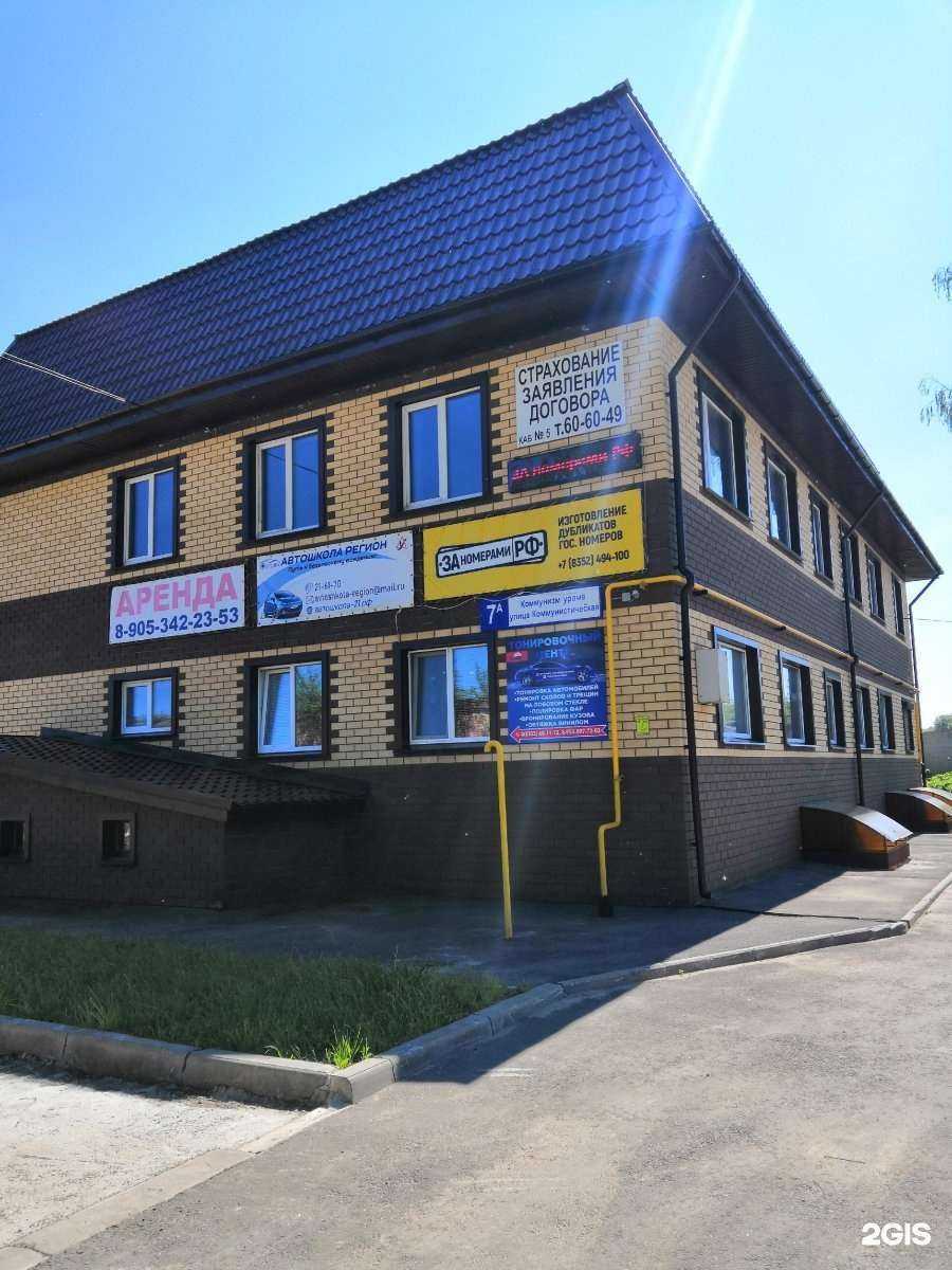 Отзывы на компанию Регион в Новочебоксарске c фото - фотография 2 из 2