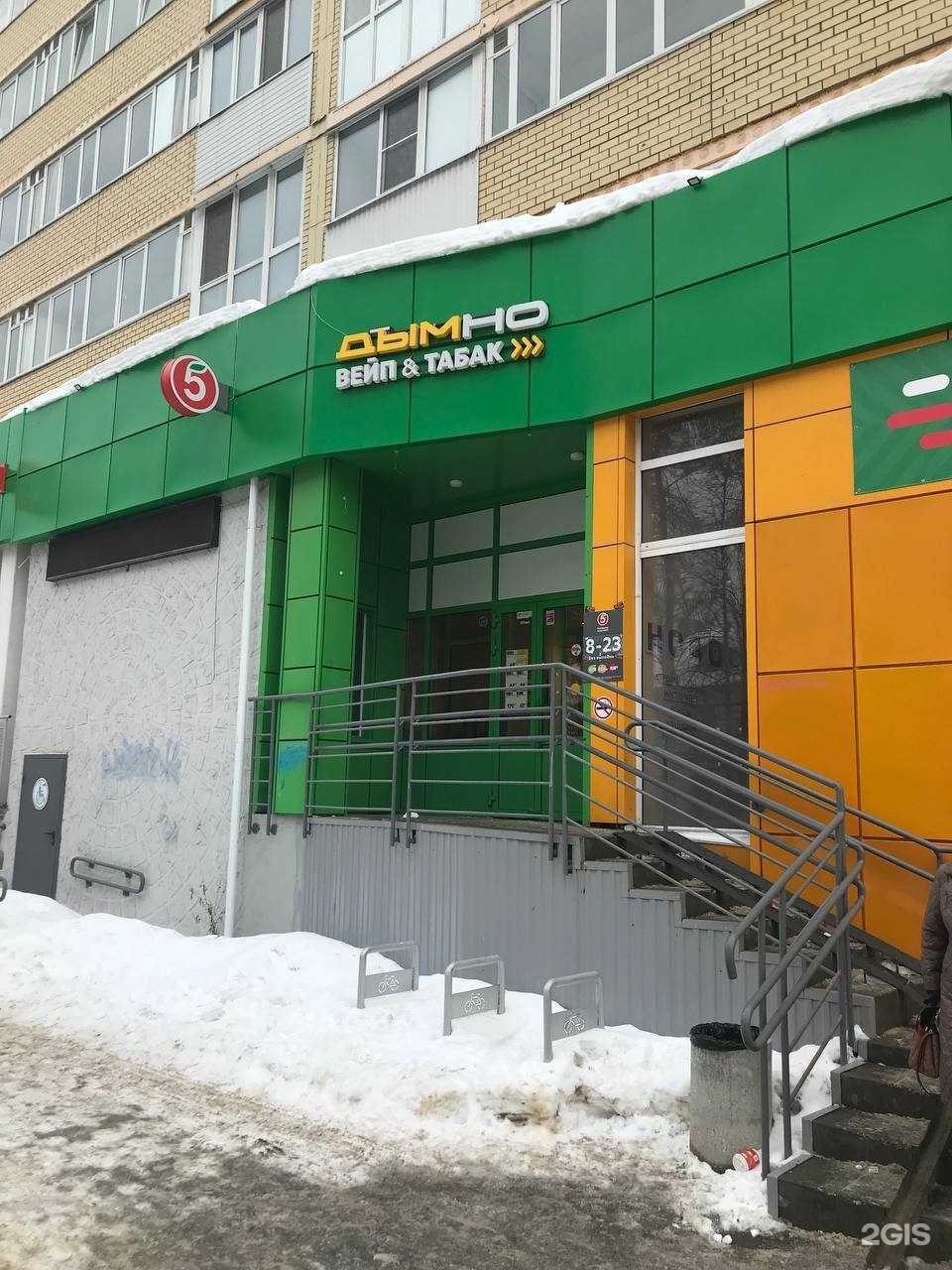 Отзывы на компанию Дымно в Перми c фото