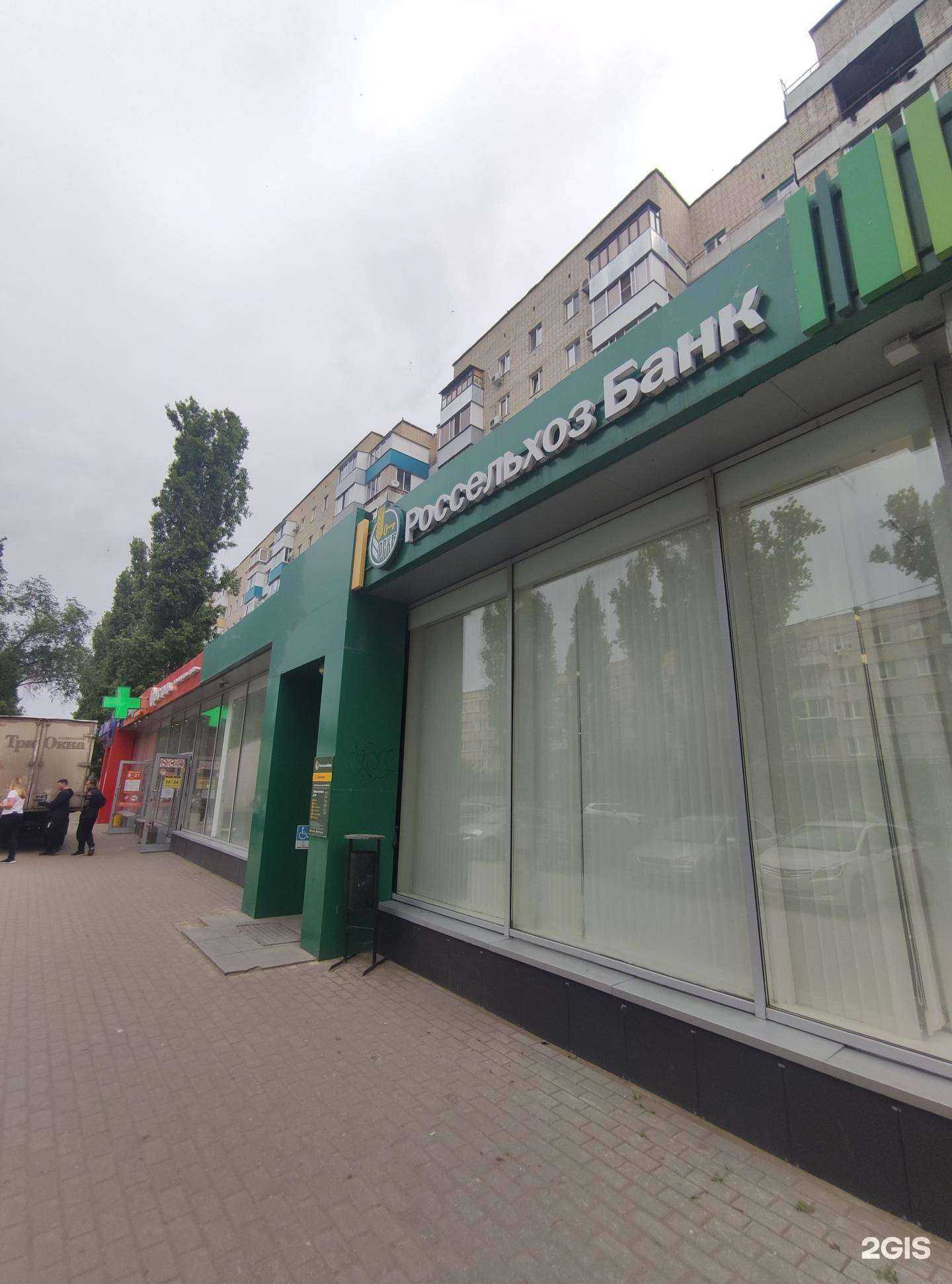 Отзывы на компанию Россельхозбанк в Балакове c фото - фотография 2 из 2