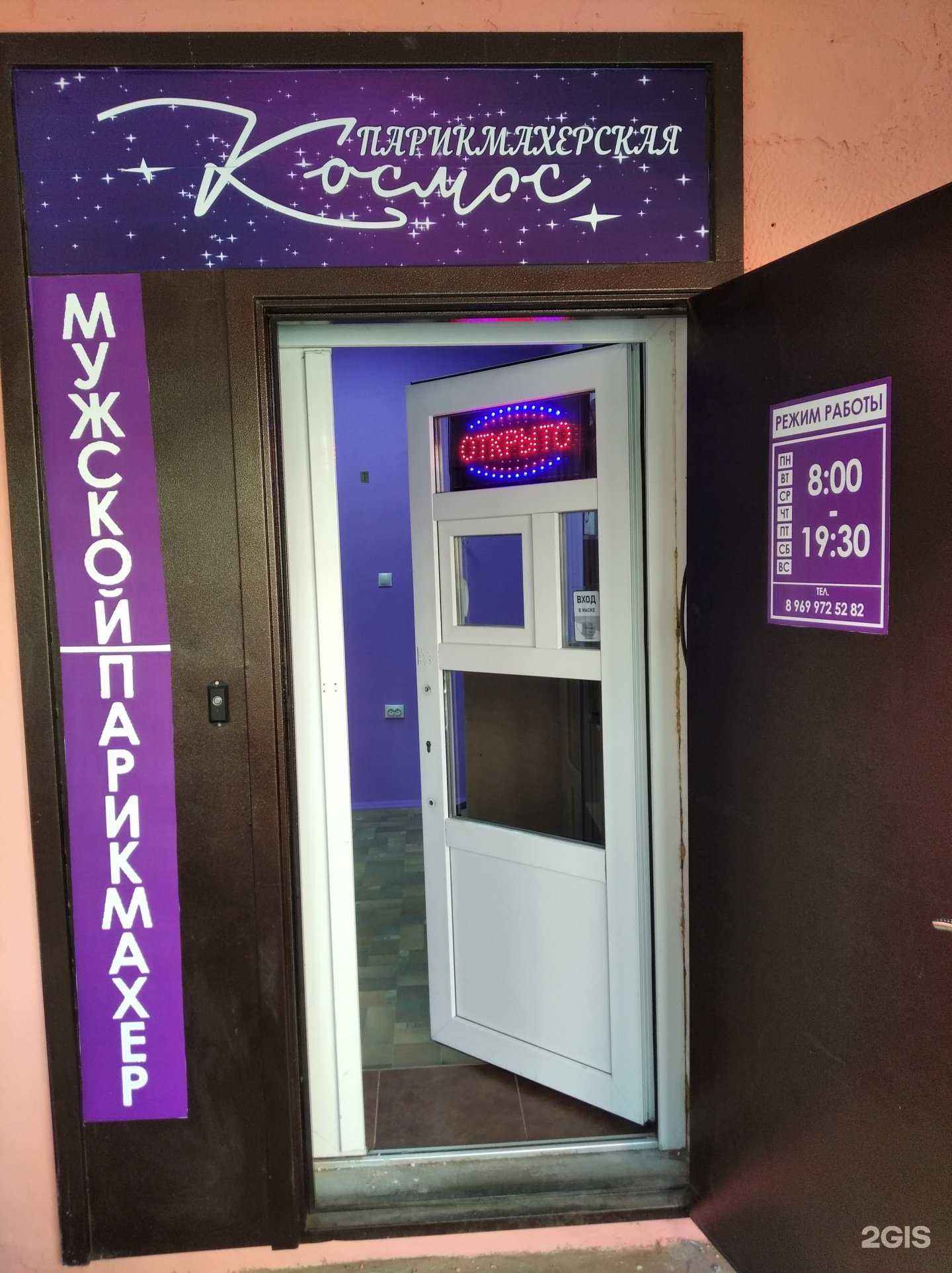 Отзывы на компанию Космос в Липецке c фото