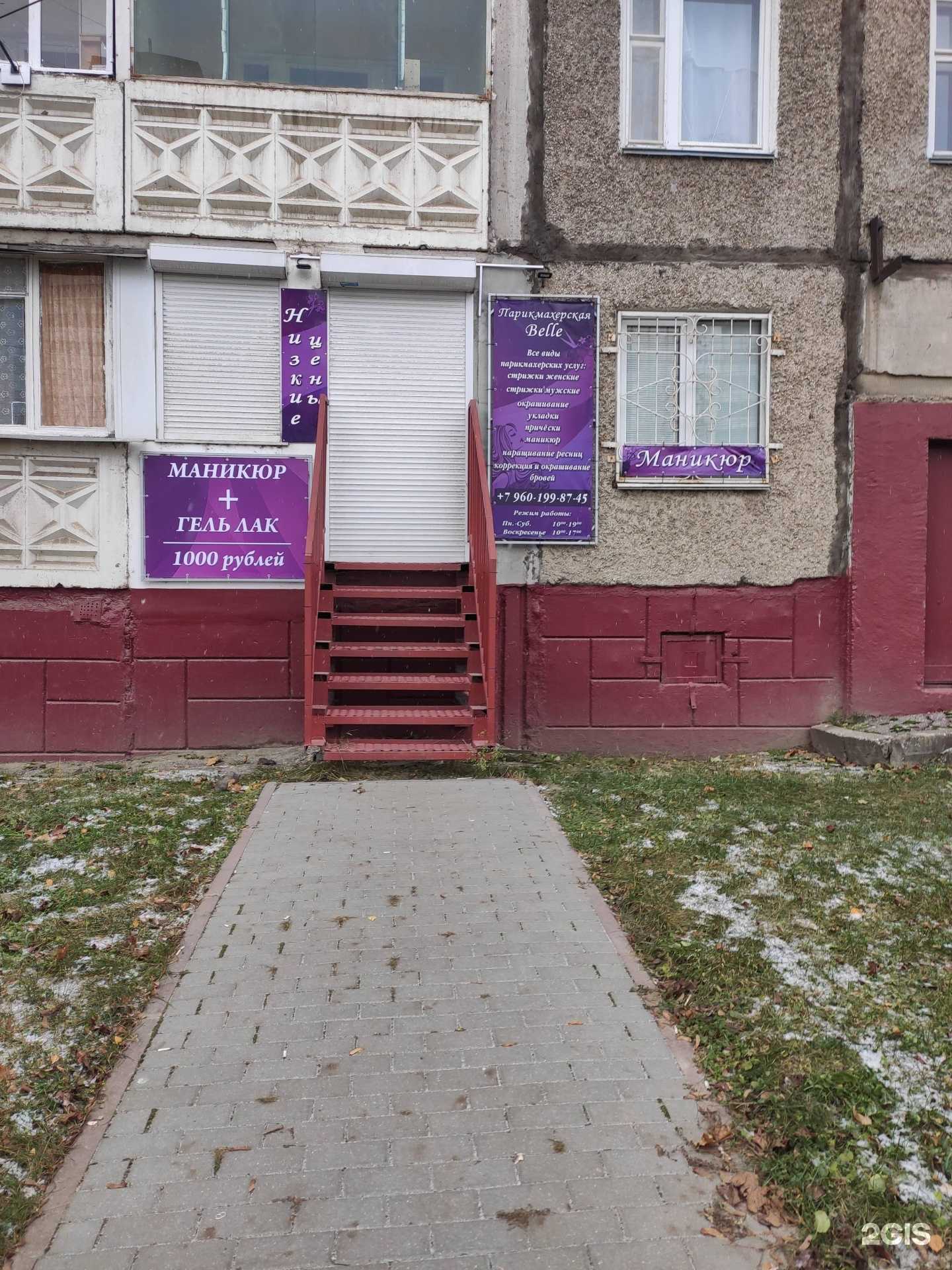 Отзывы на компанию Belle в Нижнем Новгороде c фото