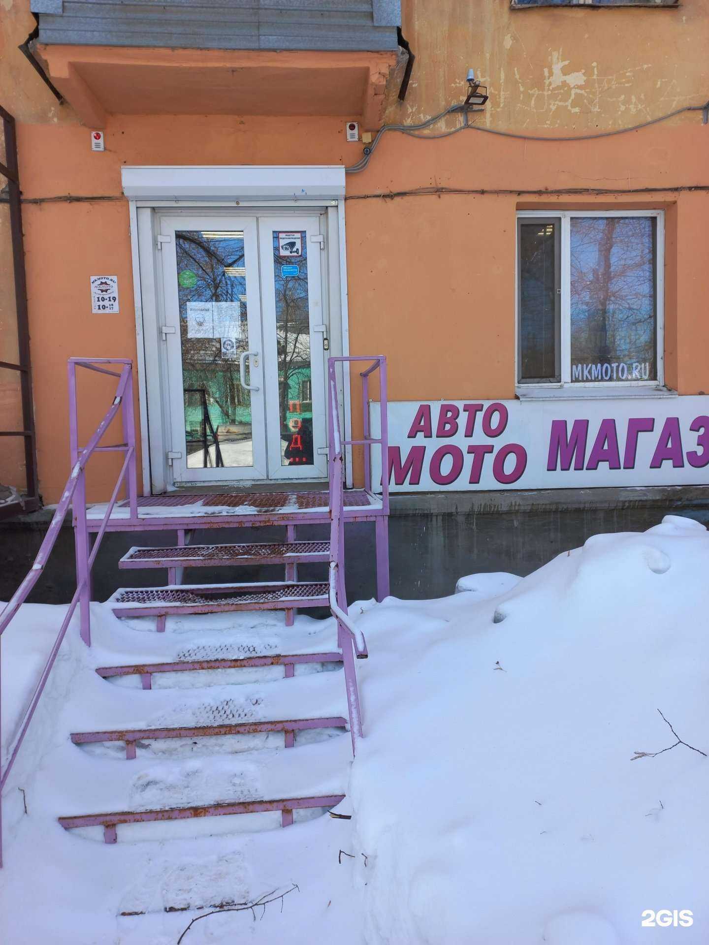 Отзывы на компанию Mkmoto в Самаре c фото