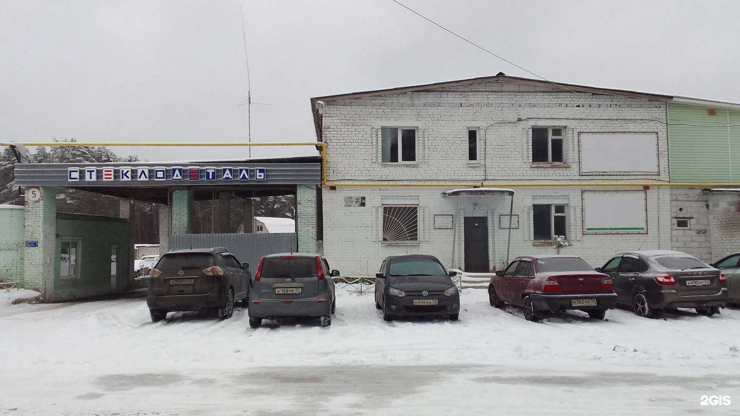 Отзывы на компанию БрянскСтеклоДеталь в Фокине c фото