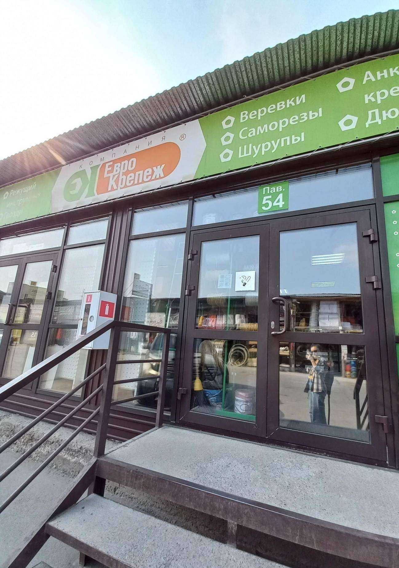 Отзывы на компанию Еврокрепеж в г. Иркутск c фото