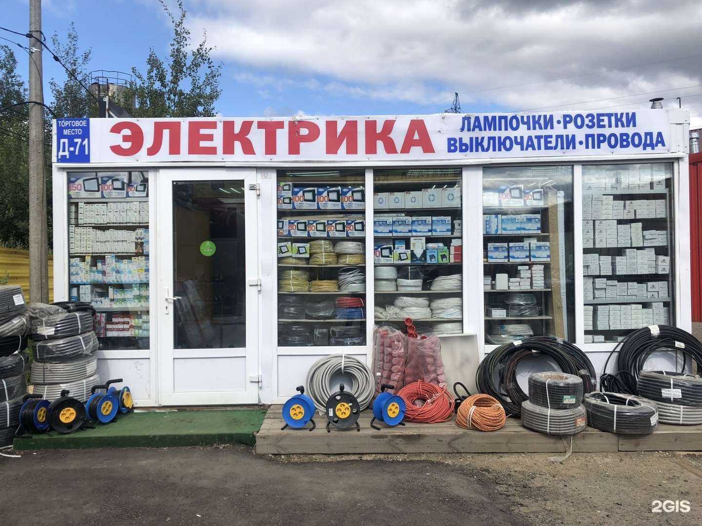 Отзывы на компанию Мир электрики в Раменском c фото