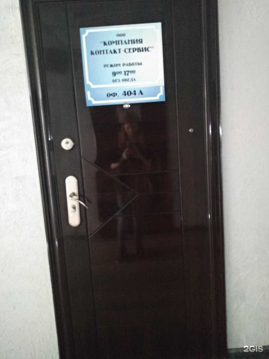Отзывы на компанию Компания Контакт-сервис в г. Тула c фото