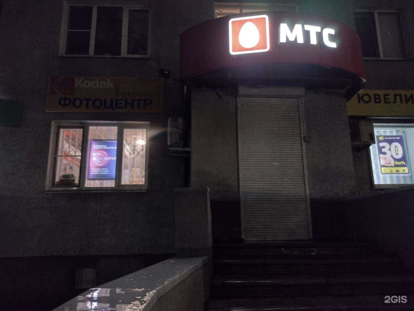 Отзывы на компанию МТС в Владимире c фото