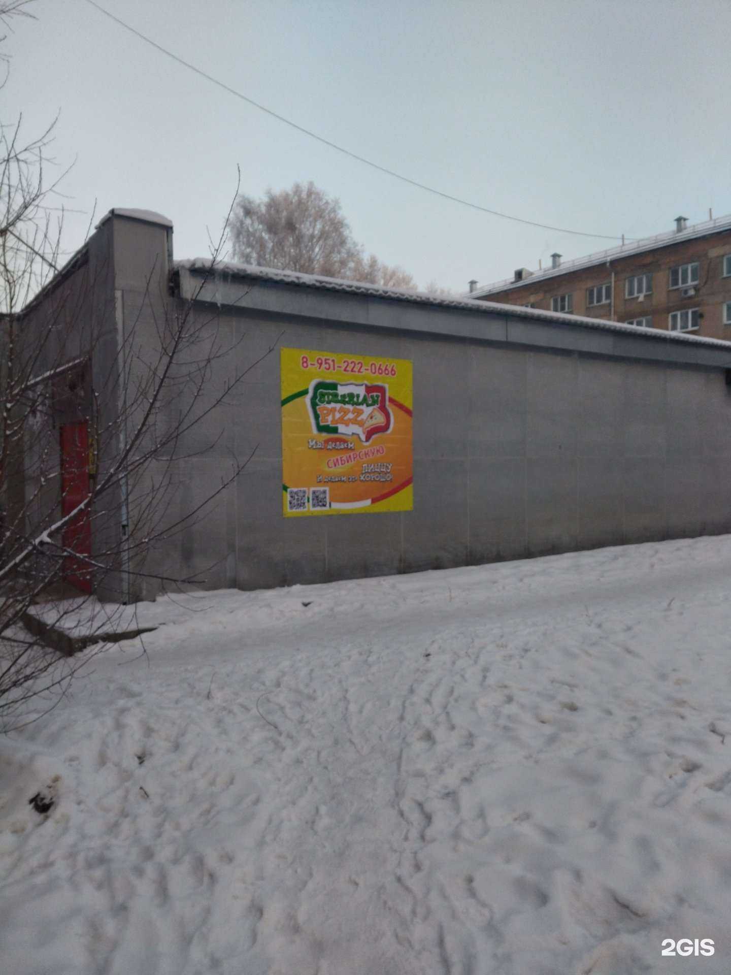 Отзывы на компанию Siberian pizza в Новокузнецке c фото