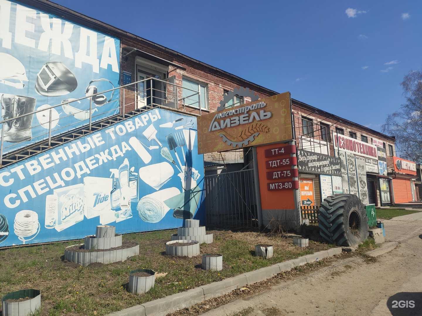 Отзывы на компанию Пластик в Томске c фото - фотография 2 из 2