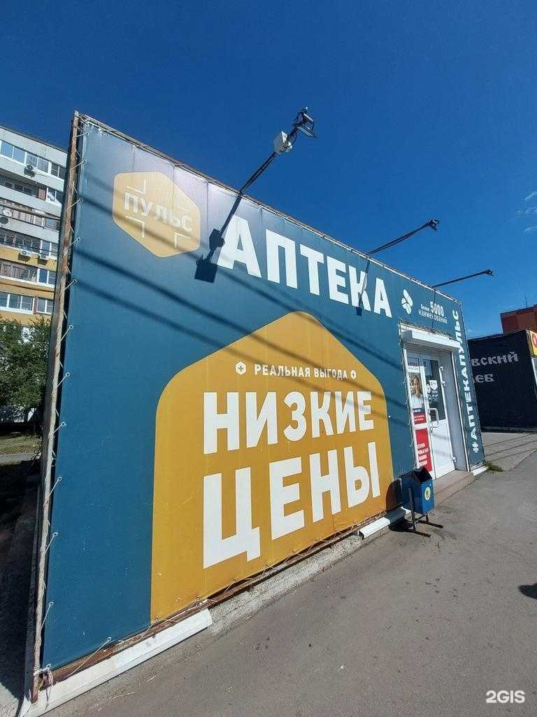 Отзывы на компанию Пульс в Тольятти c фото - фотография 2 из 2