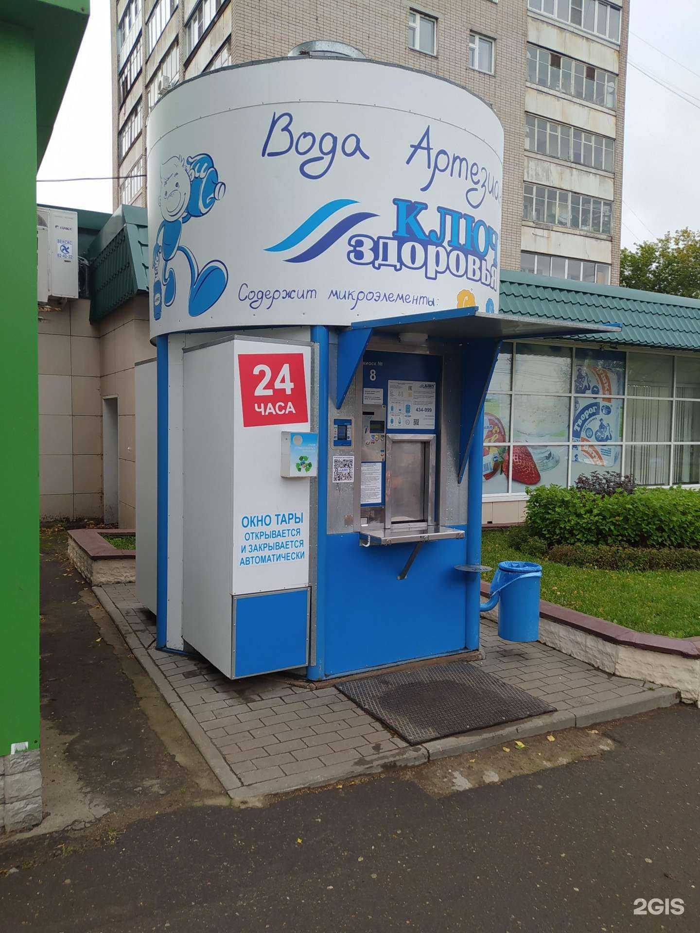 Отзывы на компанию Ключ здоровья в Кирове c фото - фотография 2 из 2