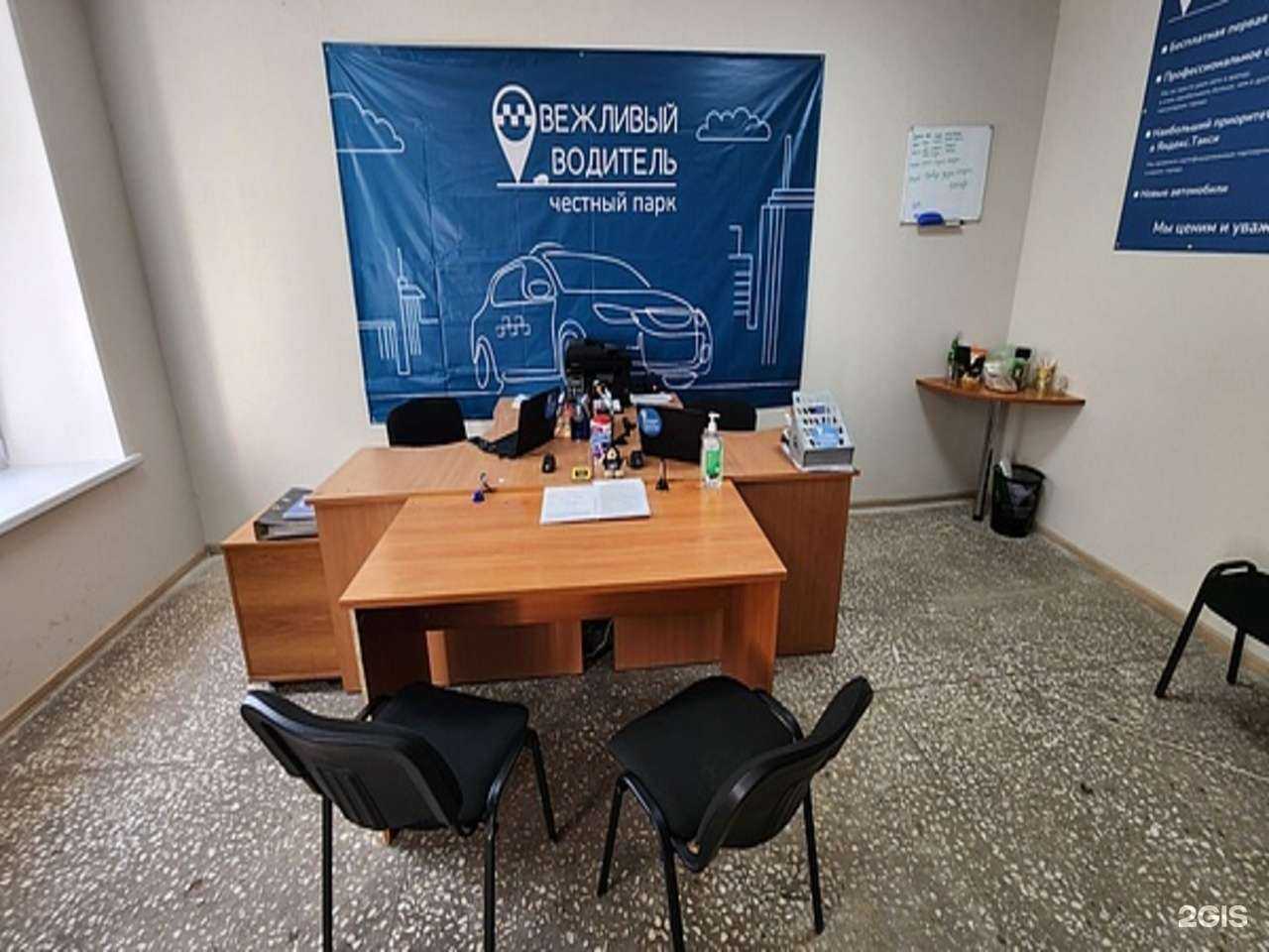 Отзывы на компанию Вежливый водитель в г. Уфа c фото